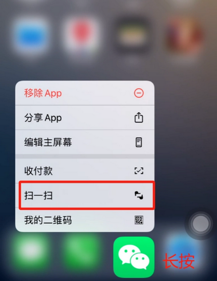 洛扎苹果手机维修分享iPhone 15如何快速打开扫一扫 