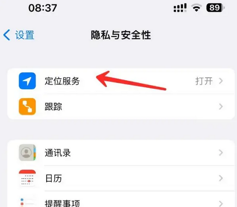 洛扎苹果客服中心分享iPhone 输入“发现石油”触发定位 