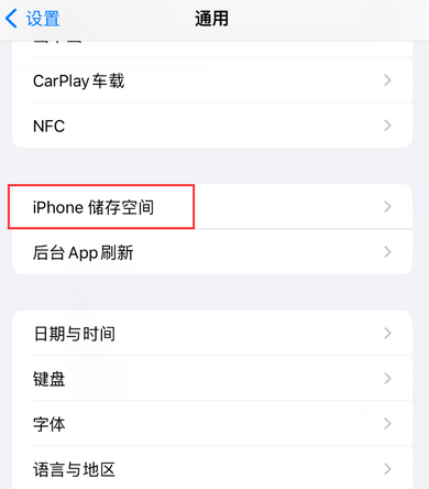 洛扎iPhone系统维修分享iPhone储存空间系统数据占用过大怎么修复 