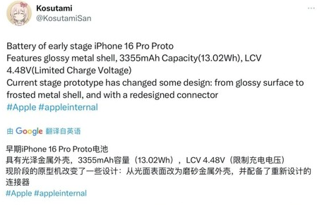 洛扎苹果16pro维修分享iPhone 16Pro电池容量怎么样