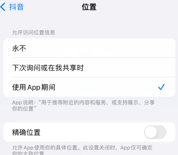 洛扎apple服务如何检查iPhone中哪些应用程序正在使用位置