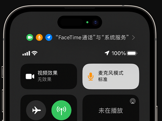 洛扎苹果授权维修网点分享iPhone在通话时让你的声音更清晰 