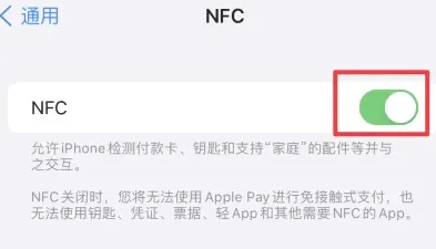 洛扎苹果维修服务分享iPhone15NFC功能开启方法 