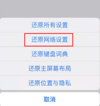 洛扎苹果无线网维修店分享iPhone无线局域网无法开启怎么办