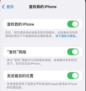 洛扎apple维修店分享如何通过iCloud网页查找iPhone位置 