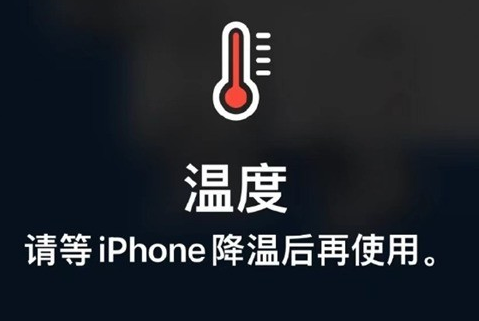 洛扎苹果维修站分享iPhone手机发烫严重怎么办 