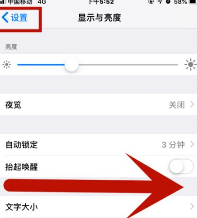 洛扎苹果维修网点分享iPhone快速返回上一级方法教程 