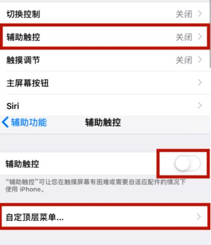 洛扎苹洛扎果维修网点分享iPhone快速返回上一级方法教程