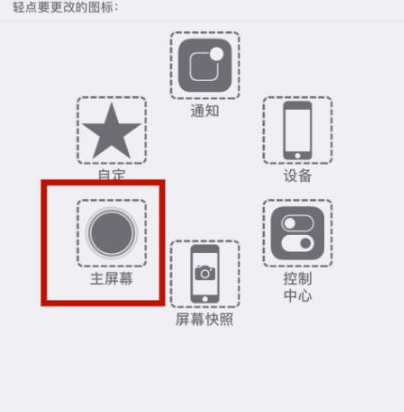 洛扎苹洛扎果维修网点分享iPhone快速返回上一级方法教程