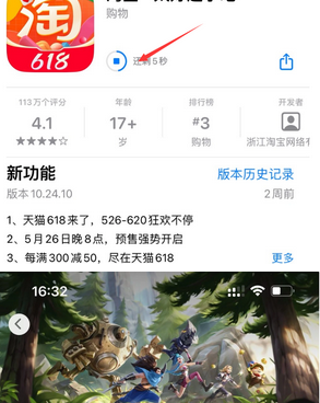 洛扎苹洛扎果维修站分享如何查看App Store软件下载剩余时间