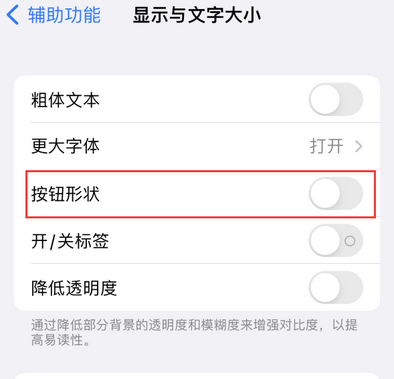 洛扎苹果换屏维修分享iPhone屏幕上出现方块按钮如何隐藏