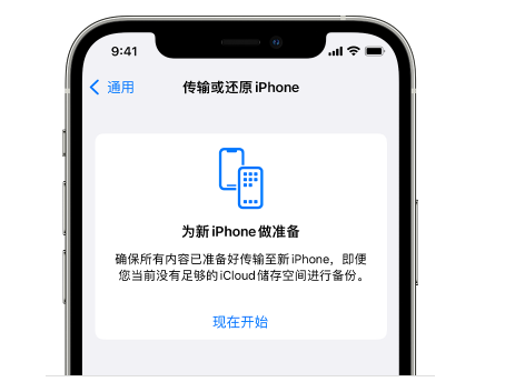 洛扎苹果14维修网点分享iPhone14如何增加iCloud临时免费空间 