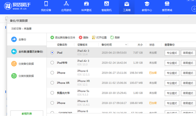 洛扎苹果14维修网点分享iPhone14如何增加iCloud临时免费空间