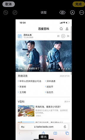 洛扎iPhone维修服务分享iPhone怎么批量修图