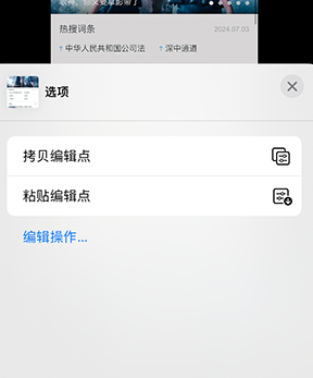 洛扎iPhone维修服务分享iPhone怎么批量修图 