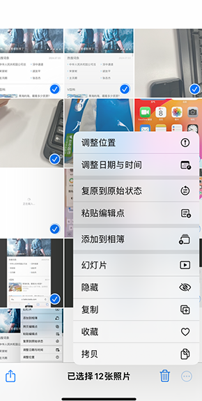 洛扎iPhone维修服务分享iPhone怎么批量修图