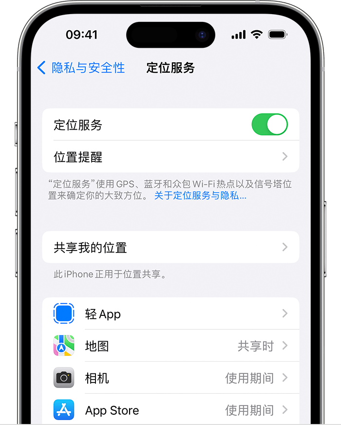 洛扎苹果维修网点分享如何在iPhone上阻止个性化广告投放 