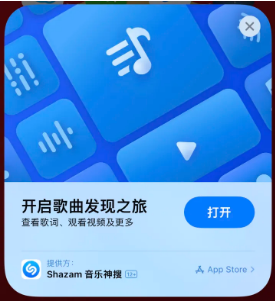 洛扎苹果14维修站分享iPhone14音乐识别功能使用方法 