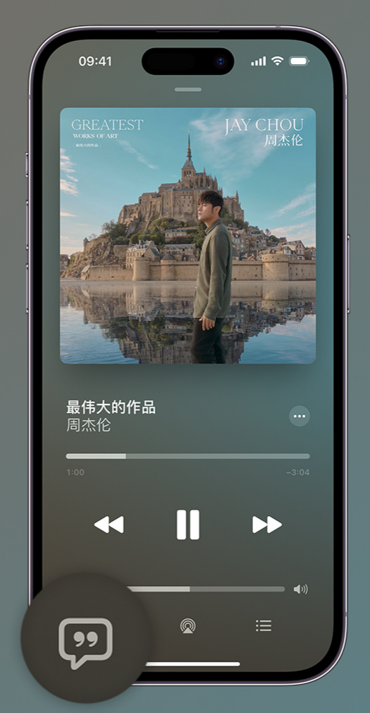 洛扎iphone维修分享如何在iPhone上使用Apple Music全新唱歌功能 