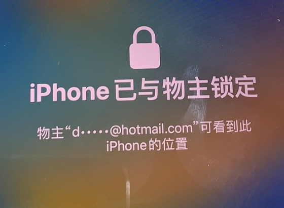 洛扎苹果维修分享iPhone登录别人的ID被远程锁了怎么办? 