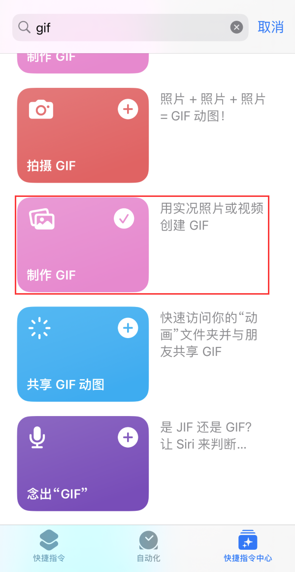 洛扎苹果手机维修分享iOS16小技巧:在iPhone上制作GIF图片 