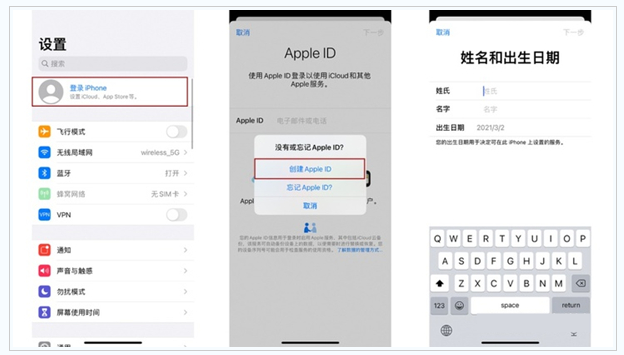 洛扎苹果维修网点分享:Apple ID有什么用?新手如何注册iPhone14 ID? 