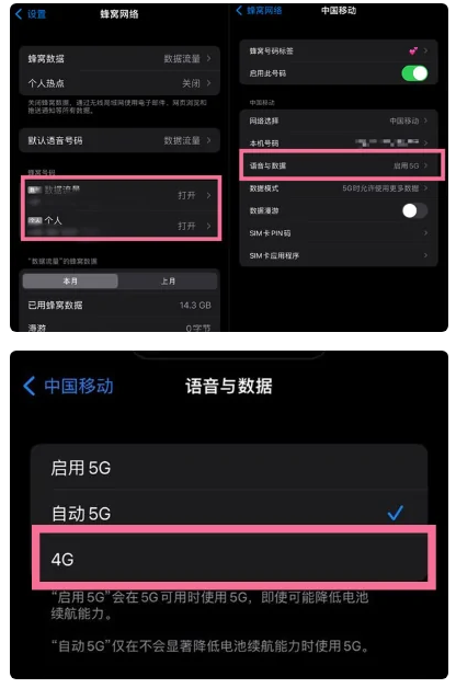 洛扎苹果手机维修分享iPhone14如何切换4G/5G? iPhone14 5G网络切换方法 