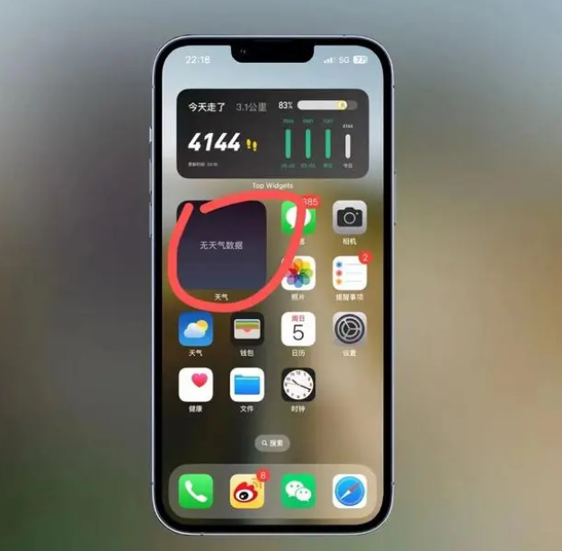 洛扎苹果手机维修分享:iOS16主屏幕天气小组件无法正常工作怎么办？ 