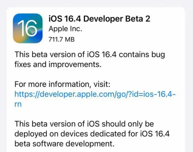 洛扎苹果手机维修分享：iOS16.4 Beta2升级建议 