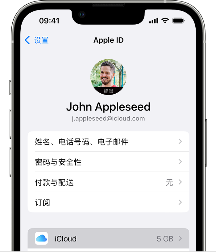洛扎苹果手机维修分享如何为 iPhone 14 备份重要数据 