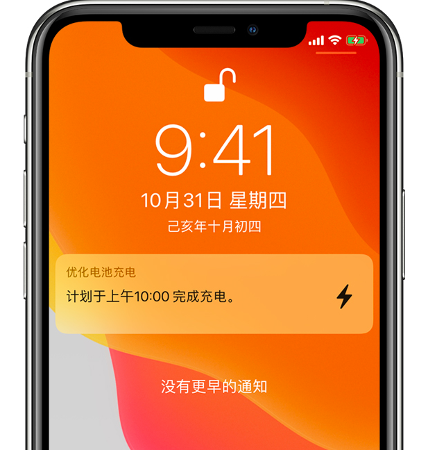 洛扎苹果手机维修分享iPhone 充不满电的原因 