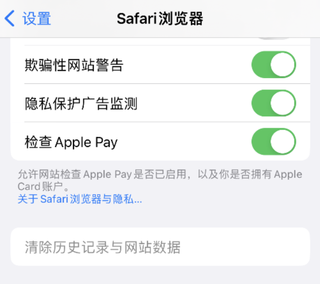 洛扎苹果手机维修分享Safari 浏览器清除历史记录无法使用怎么办 