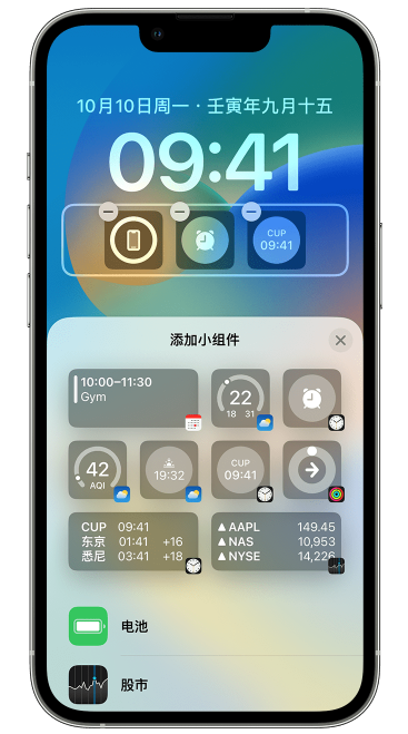 洛扎苹果维修网点分享iOS 16 如何在锁屏上添加小组件？点击无响应如何解决？ 