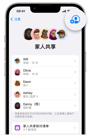 洛扎苹果维修网点分享iOS 16 小技巧：通过“家人共享”为孩子创建 Apple ID 