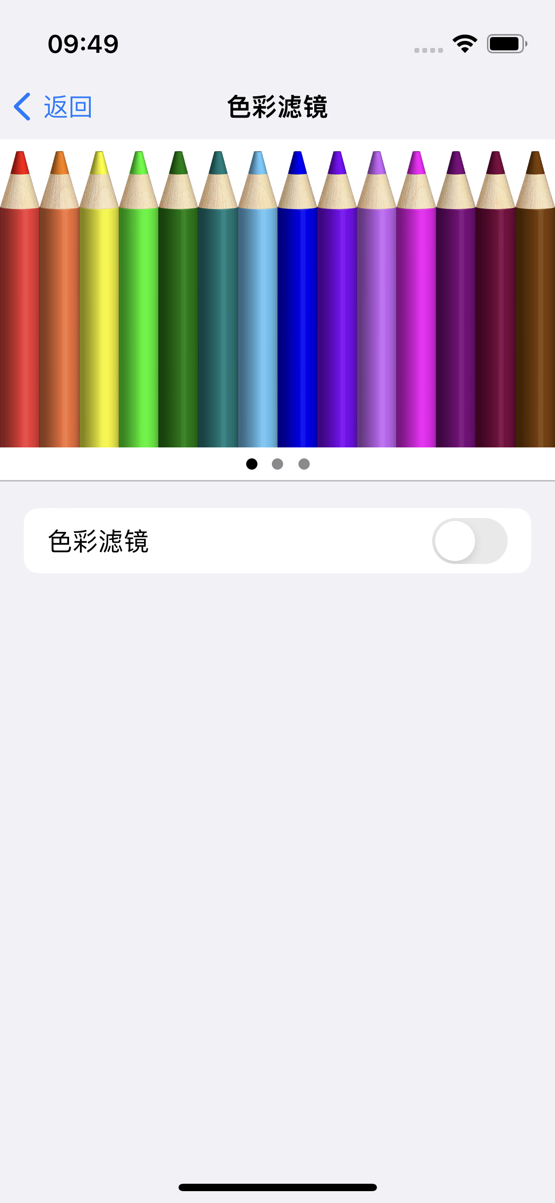 洛扎苹果14维修分享iPhone 14变成黑白屏了怎么办 