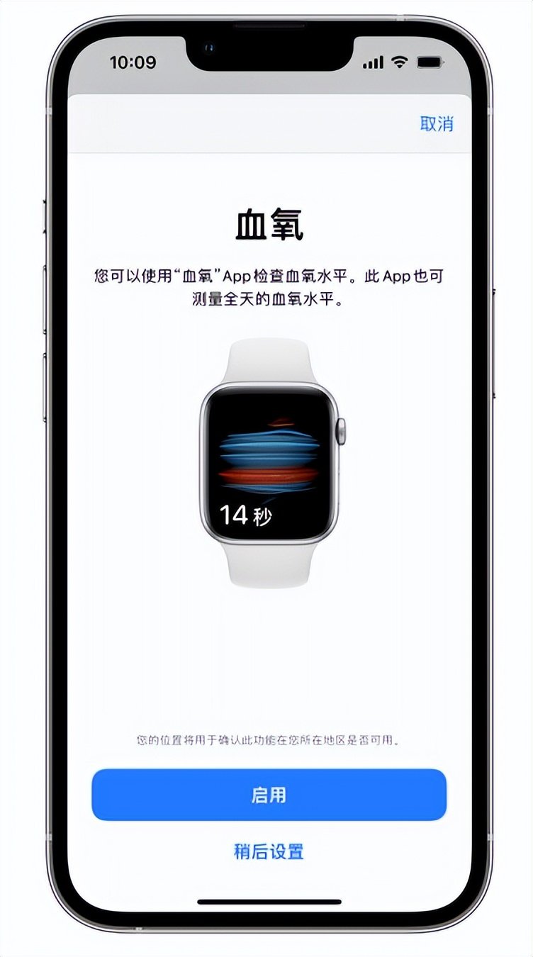 洛扎苹果14维修店分享使用iPhone 14 pro测血氧的方法 