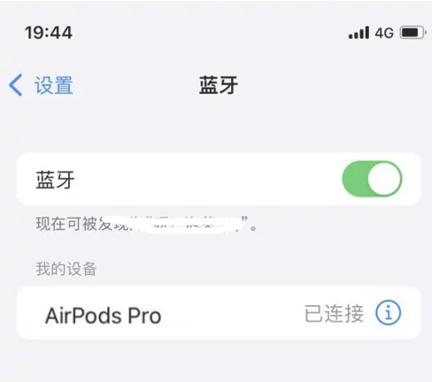 洛扎苹果维修网点分享AirPods Pro连接设备方法教程 