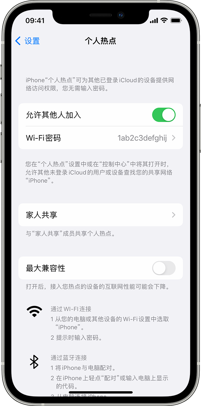 洛扎苹果14维修分享iPhone 14 机型无法开启或使用“个人热点”怎么办 