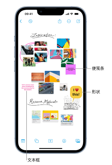 洛扎苹果服务点分享在 iPhone 上创建和管理”无边记”看板的新功能 