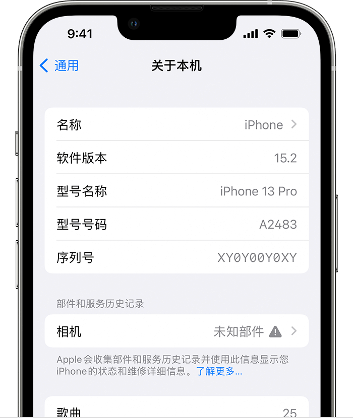 洛扎苹果维修分享iPhone 出现提示相机“未知部件”是什么原因？ 