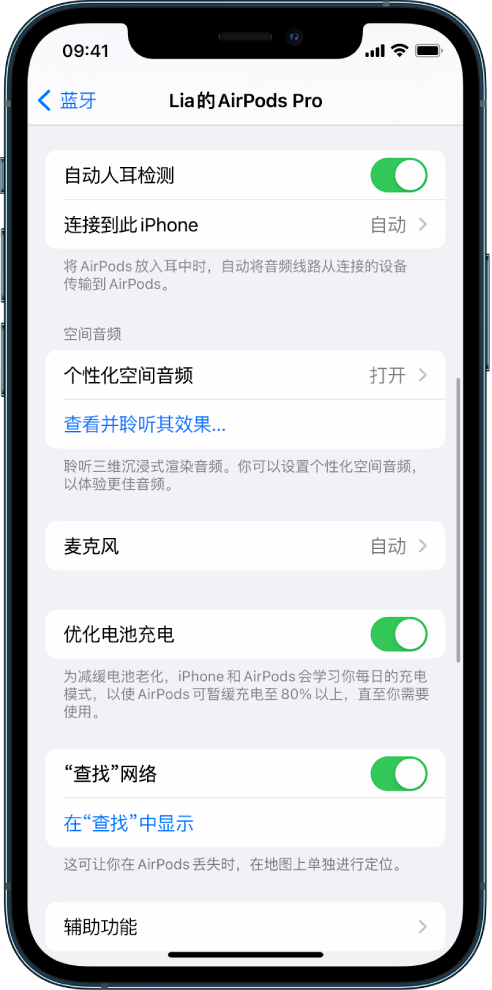 洛扎苹果手机维修分享如何通过 iPhone “查找”功能定位 AirPods 