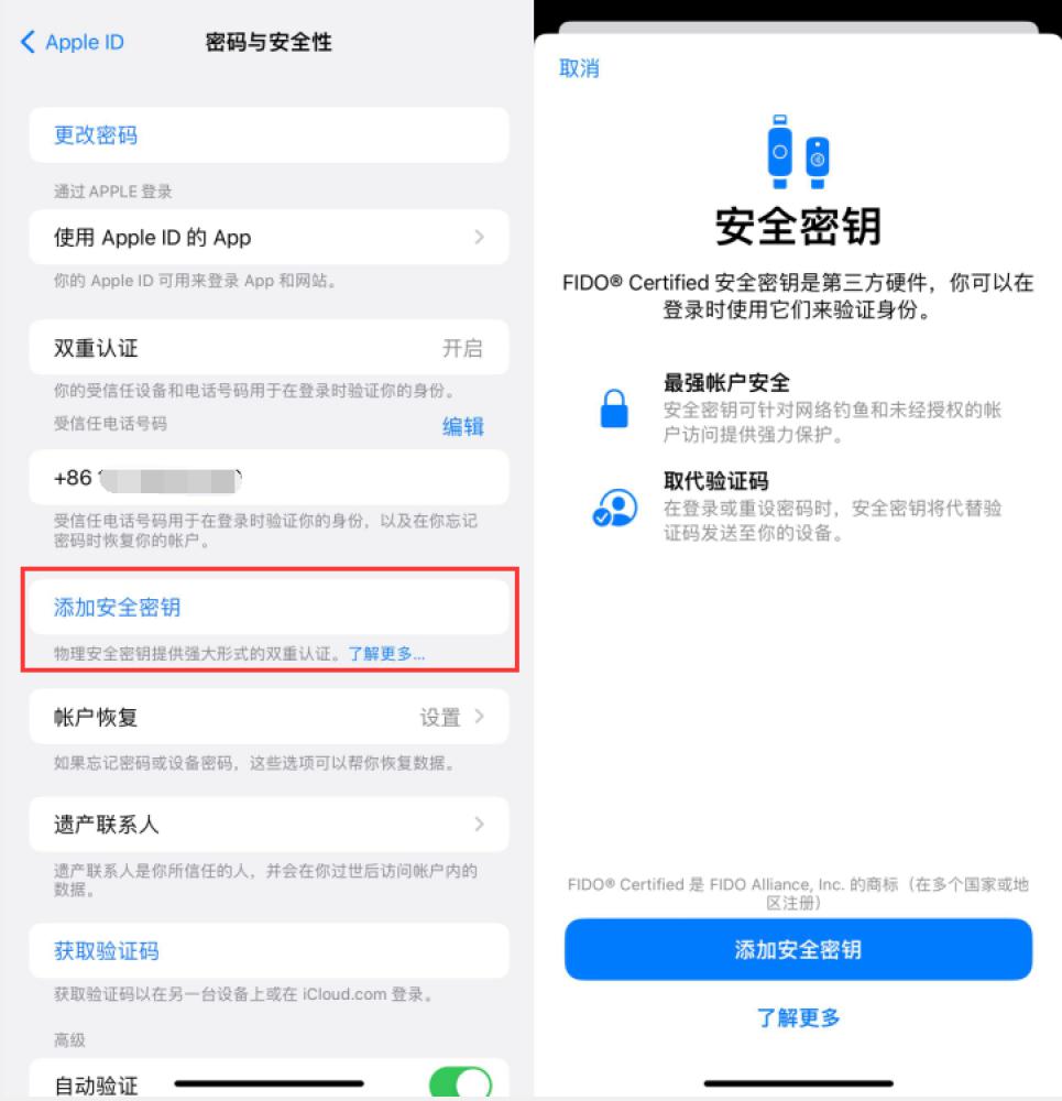 洛扎苹果服务网点分享物理安全密钥有什么用？iOS 16.3新增支持物理安全密钥会更安全吗？ 