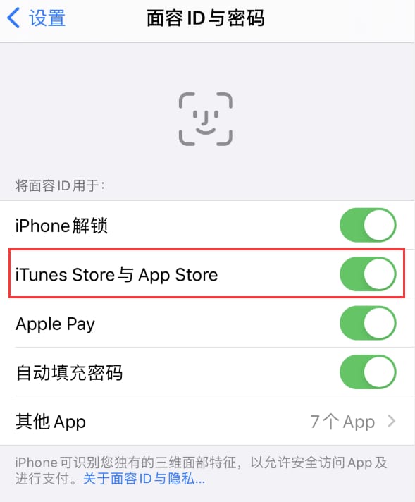 洛扎苹果14维修分享苹果iPhone14免密下载APP方法教程 