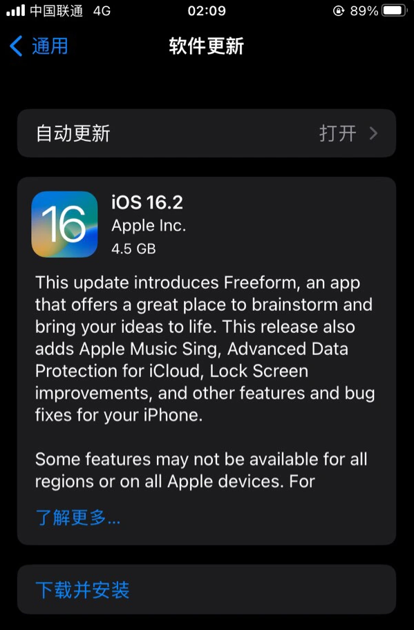 洛扎苹果服务网点分享为什么说iOS 16.2 RC版非常值得更新 