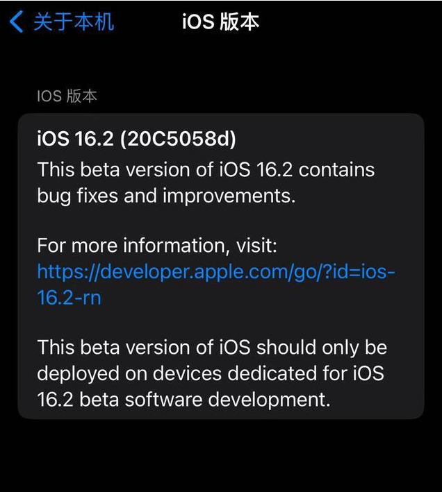 洛扎苹果手机维修分享iOS16.2beta4更新内容及升级建议 