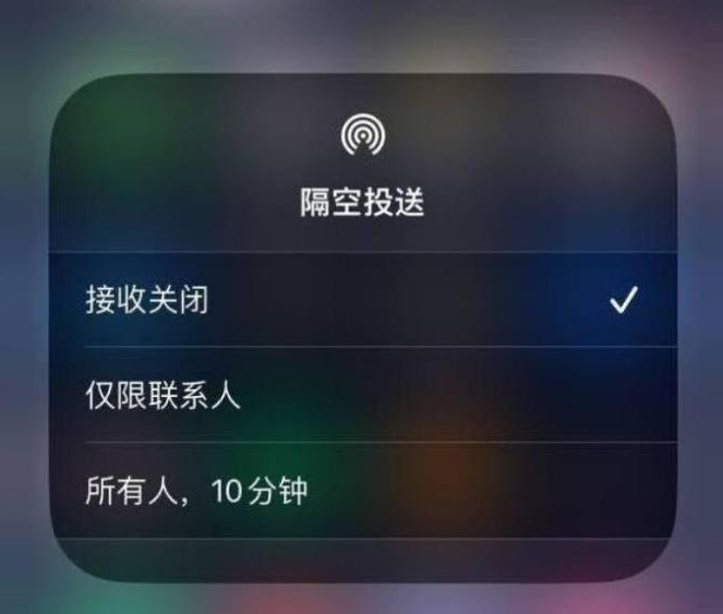 洛扎苹果14维修分享iPhone 14 Pro如何开启隔空投送 