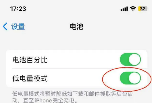 洛扎苹果手机维修分享iOS16耗电快解决办法 