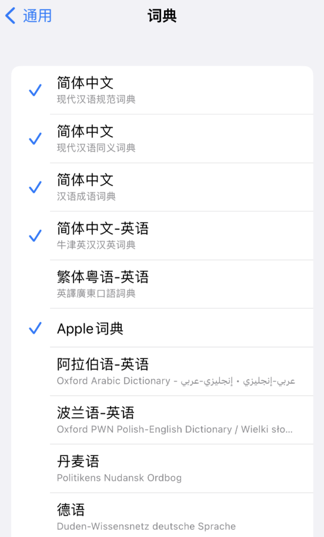 洛扎苹果14维修分享 iPhone 14 系列使用技巧：灵活运用“搜索”功能 