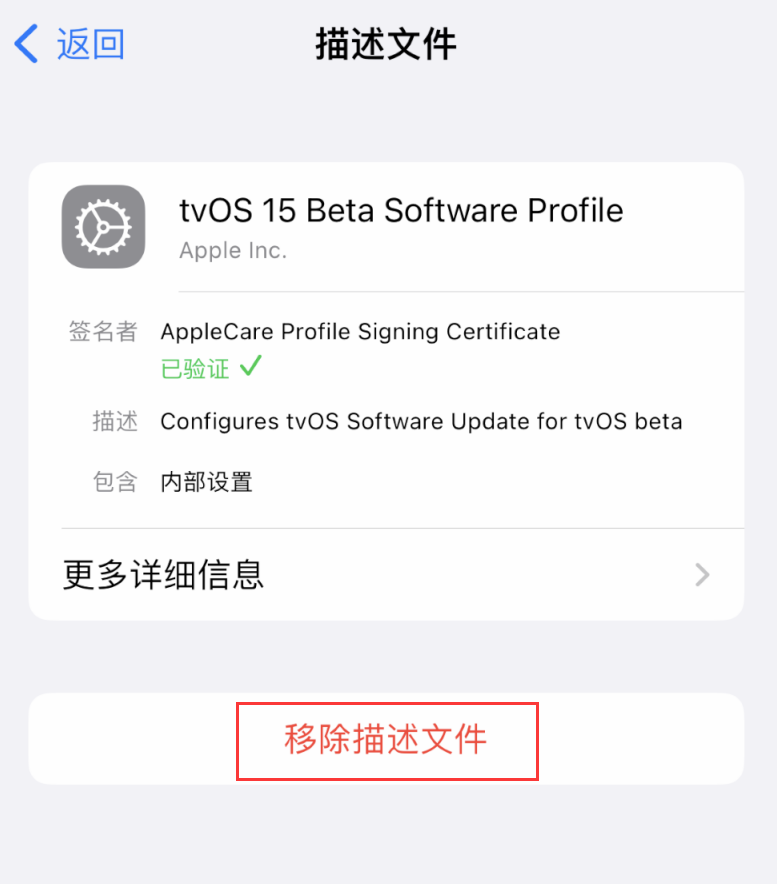 洛扎苹果手机维修分享iOS 16 屏蔽系统更新教程 