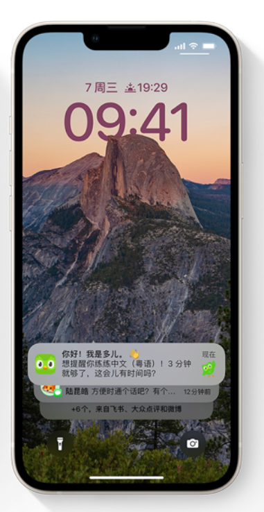 洛扎苹果14维修分享iPhone 14系列机型使用技巧：可从锁定屏幕中访问这些功能 